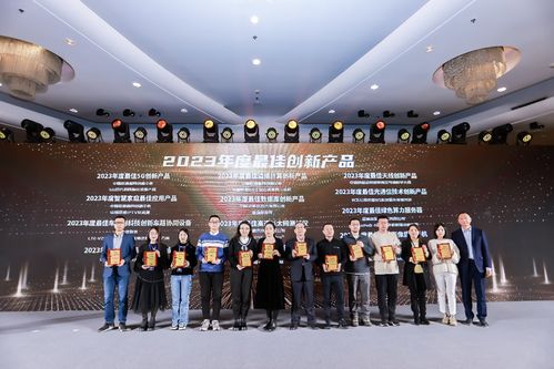 通信世界之夜 2023 ICT年度企业及优秀解决方案产品揭晓，共绘数字未来蓝图