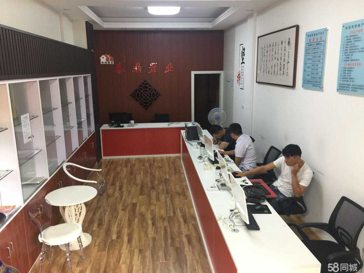 蚌埠市泰鼎房地产经纪服务 专业商务信息咨询，助力智慧置业