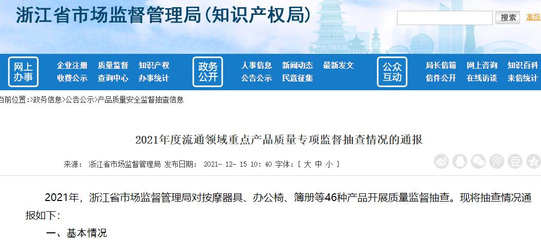 浙江通报产品抽查 假冒德力西磨光机曝光，商业信息核实成热点